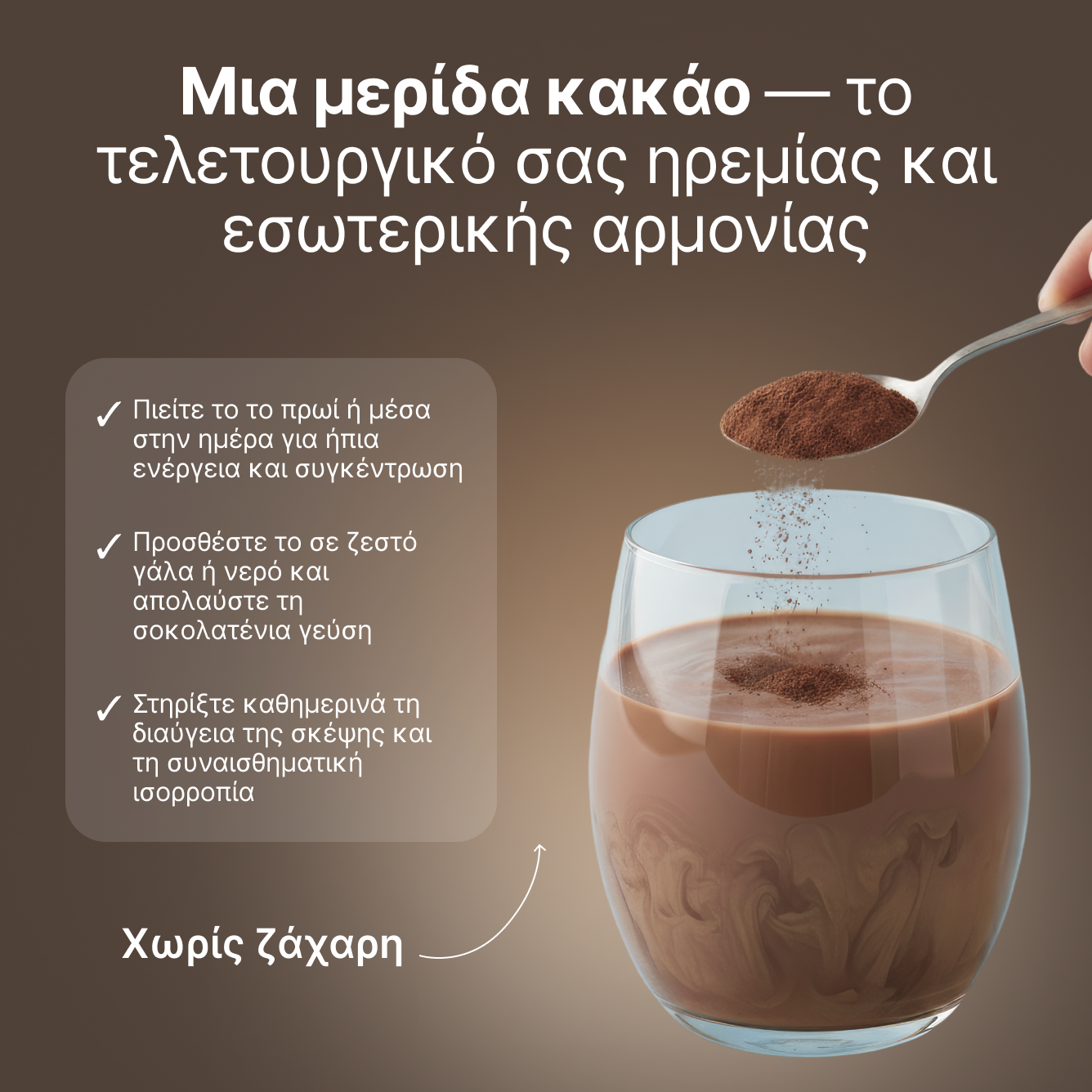 Mushroom Cacao