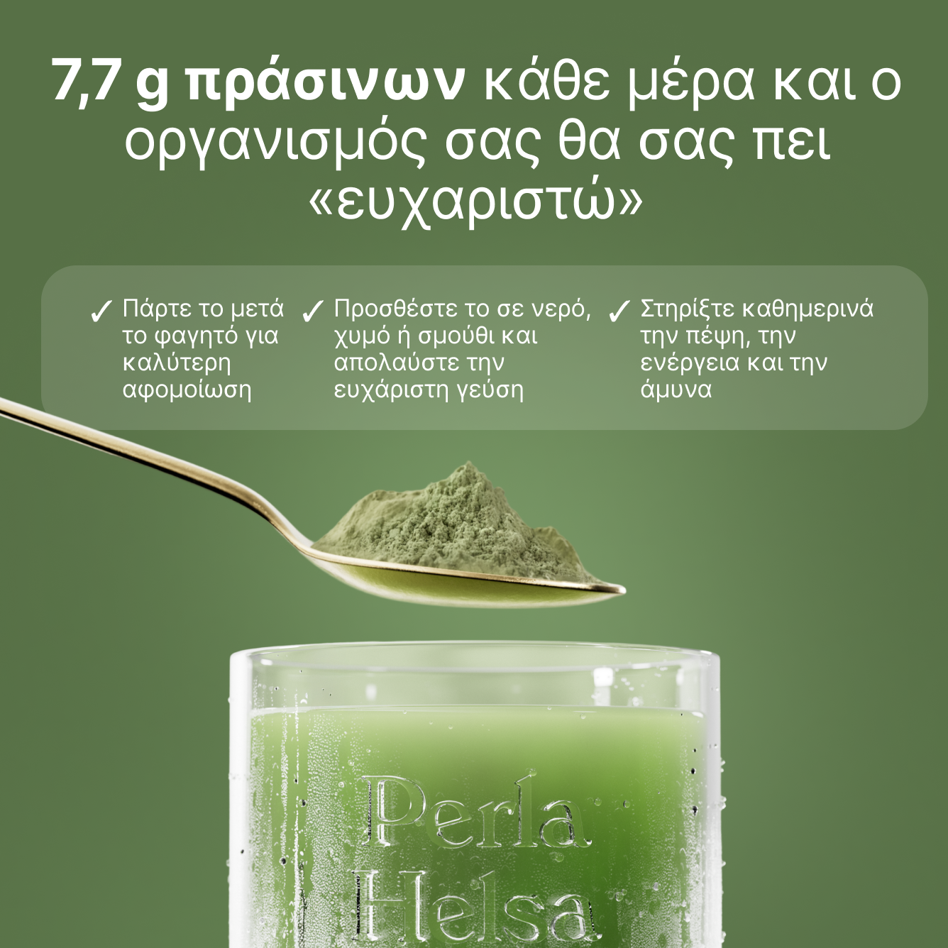 Super Greens