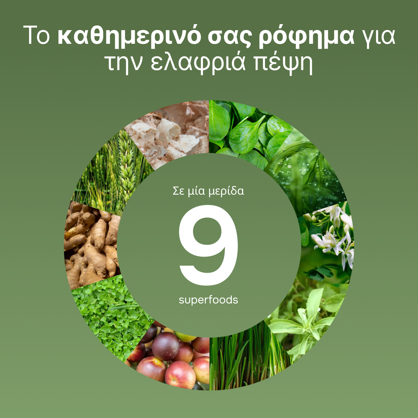 Super Greens