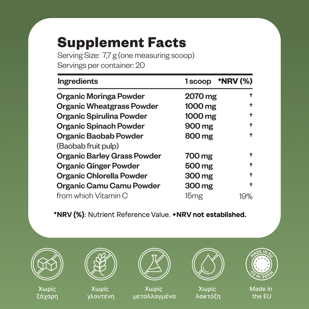 Super Greens