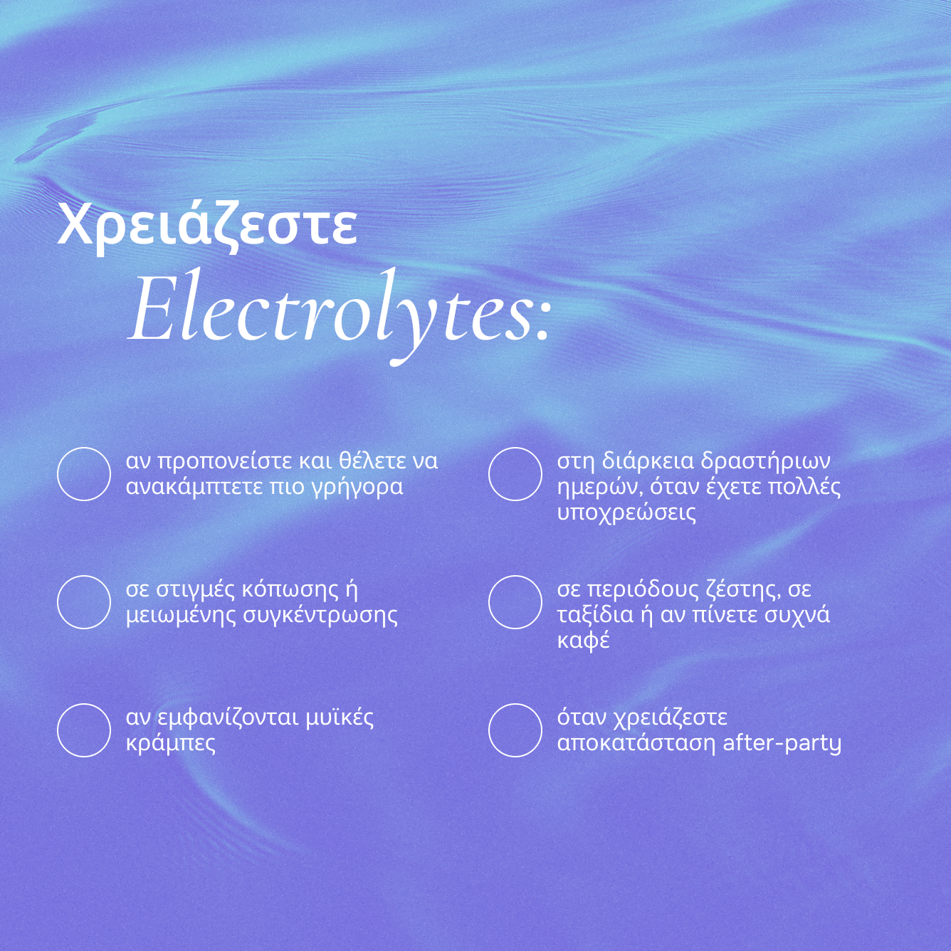 Electrolytes