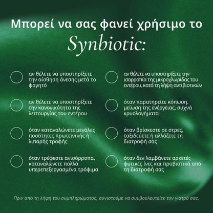 Synbiotic 3 in 1