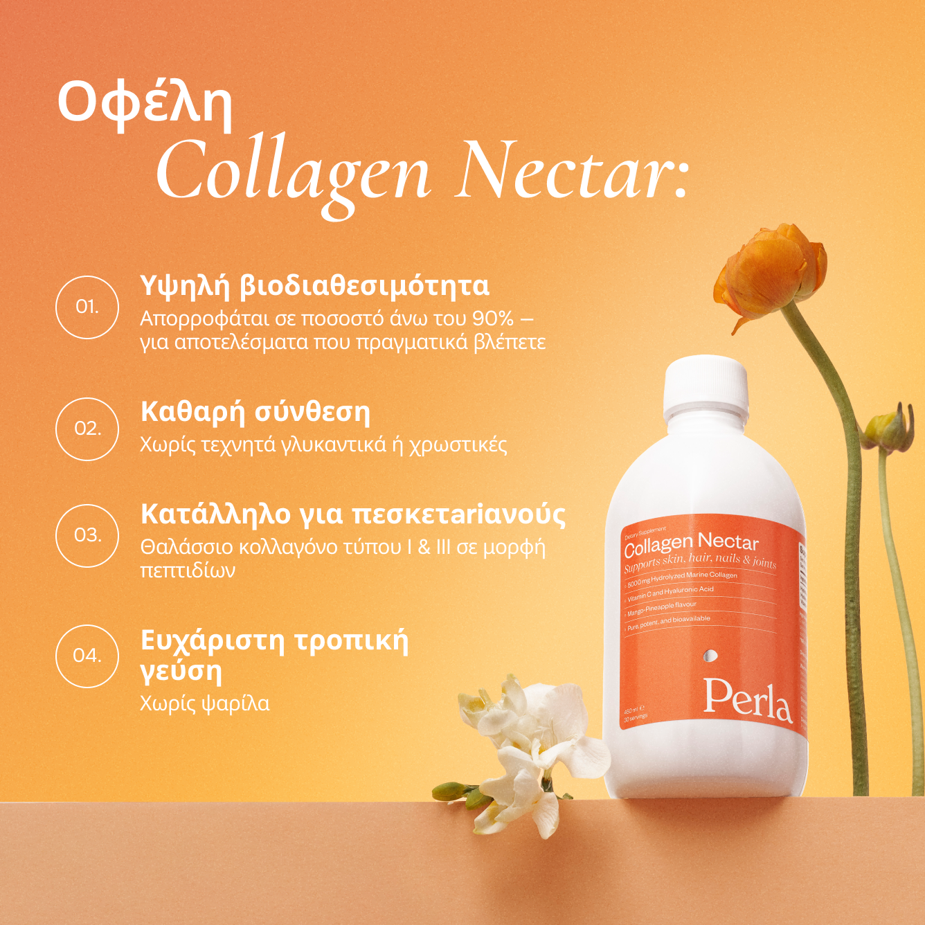 Collagen Nectar Mango-Pineapple