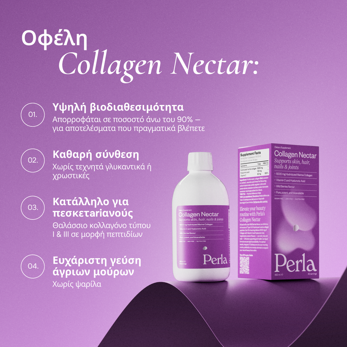 Collagen Nectar Wildberries