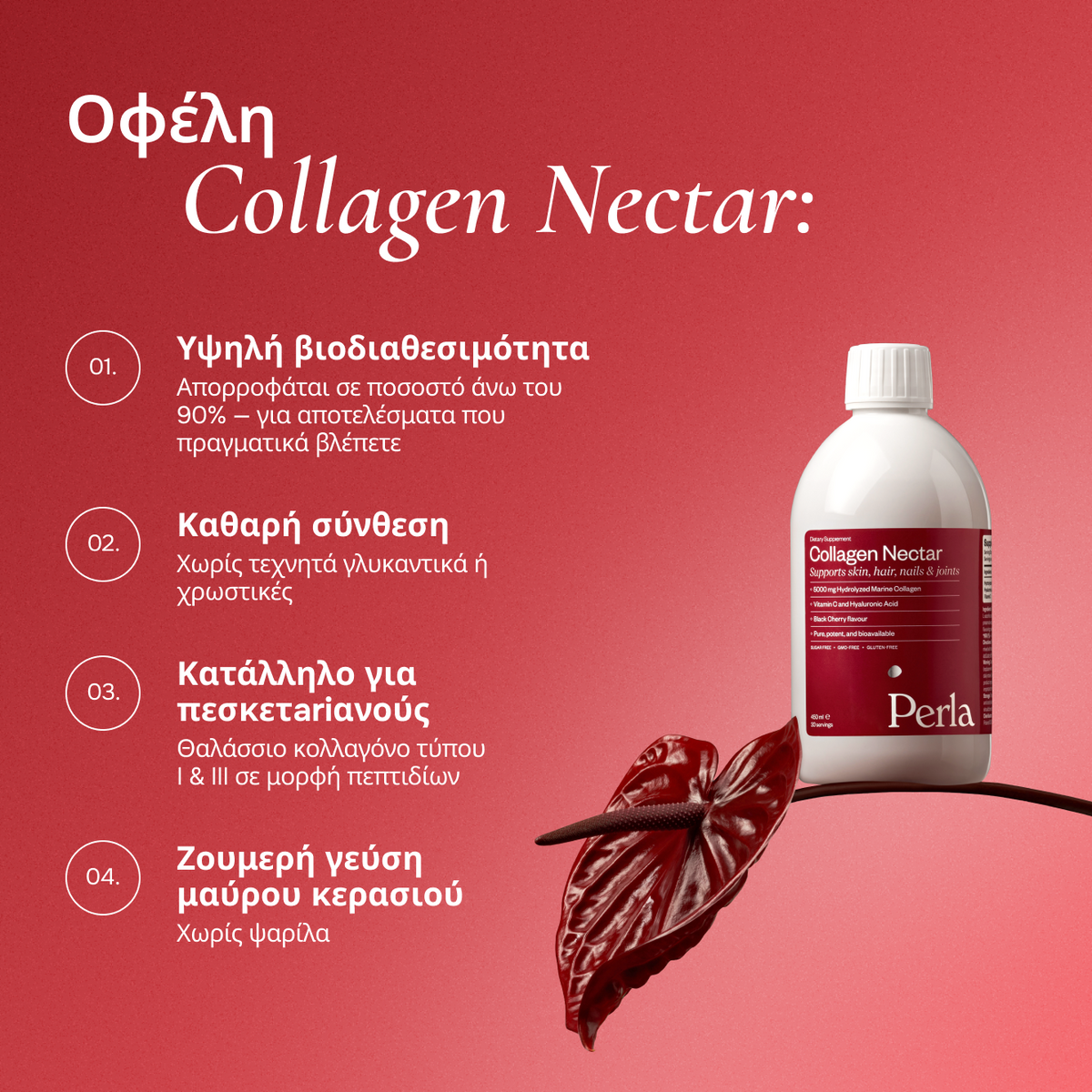 Collagen Nectar Black Cherry