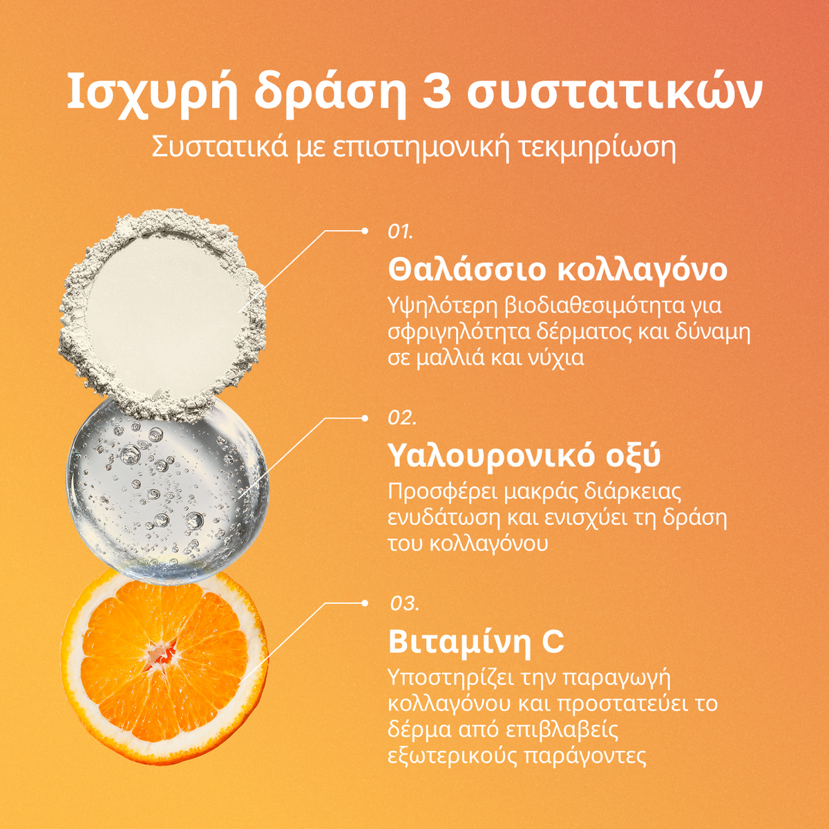 Collagen Nectar Mango-Pineapple