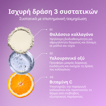 Collagen Nectar Wildberries