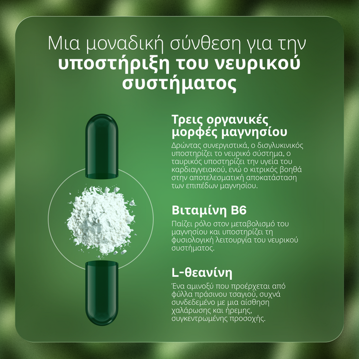 Triple Magnesium