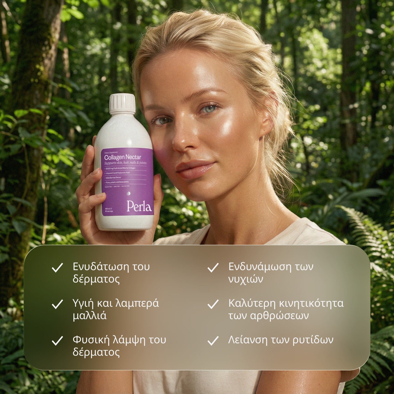 Collagen Nectar Wildberries