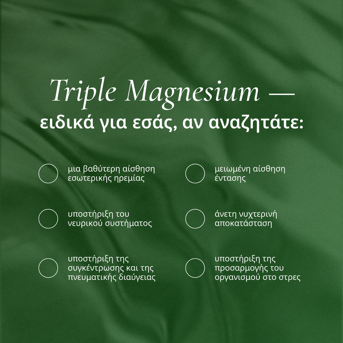 Triple Magnesium + B6