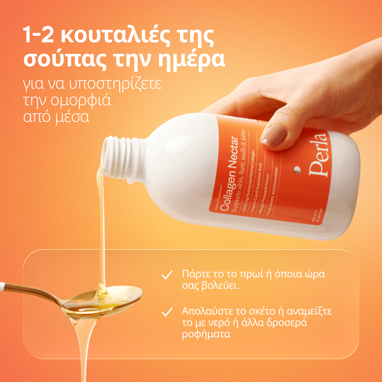 Collagen Nectar Mango-Pineapple