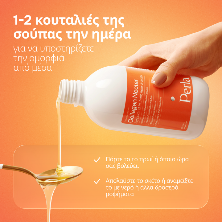 Collagen Nectar Mango-Pineapple
