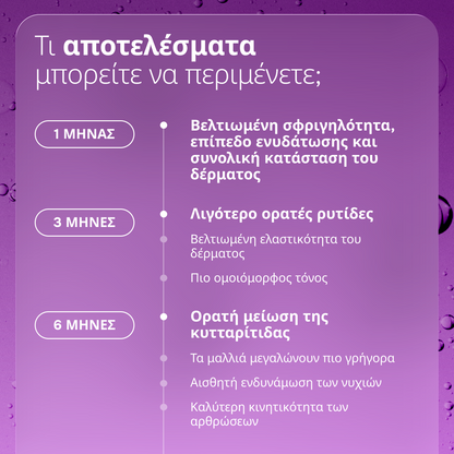Collagen Nectar Wildberries