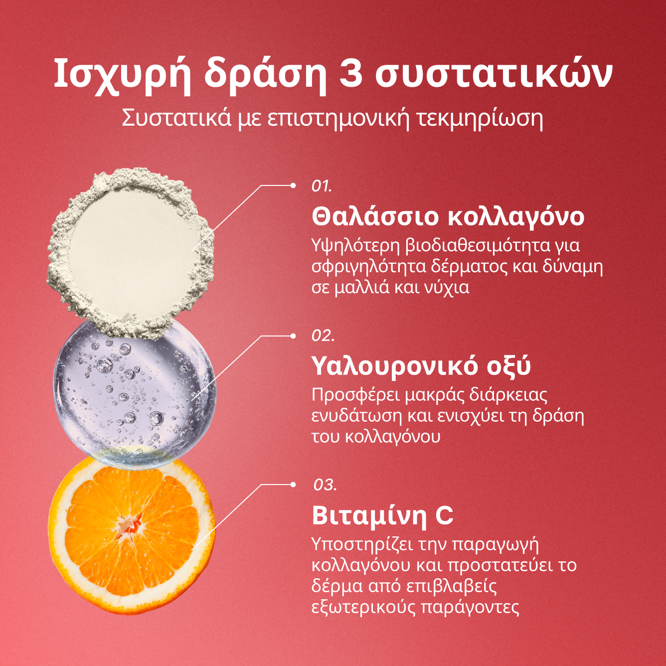 Collagen Nectar Trio