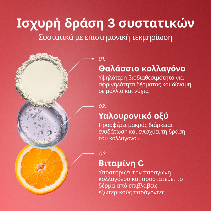 Collagen Nectar Trio